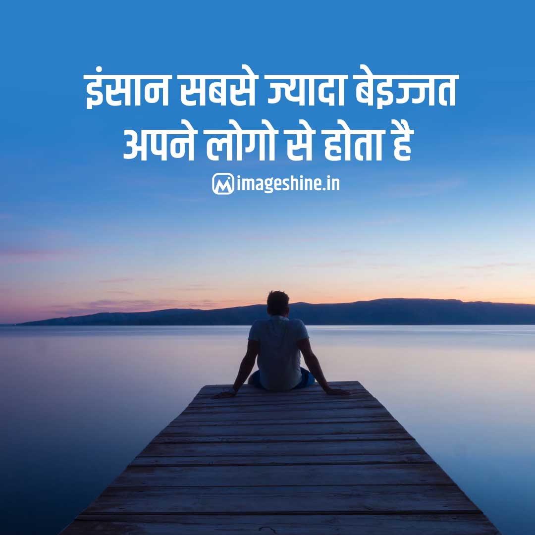 good thoughts about life in hindi