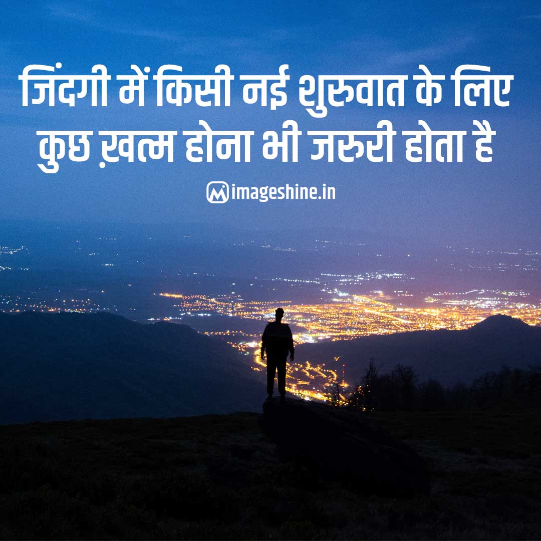 Most Beautiful Quotes On Life In Hindi